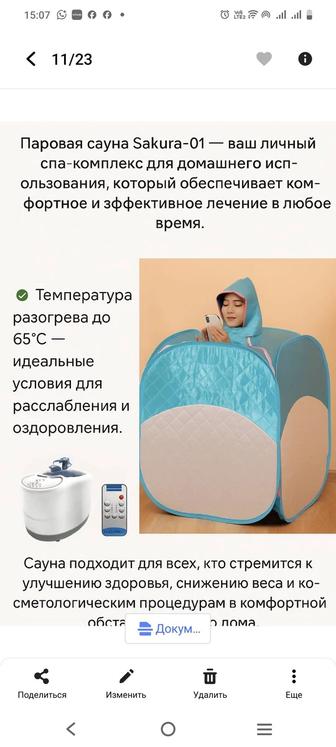 Ванночка паровая