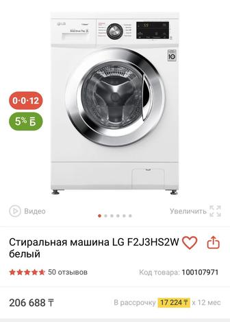 Продам стиральную машину