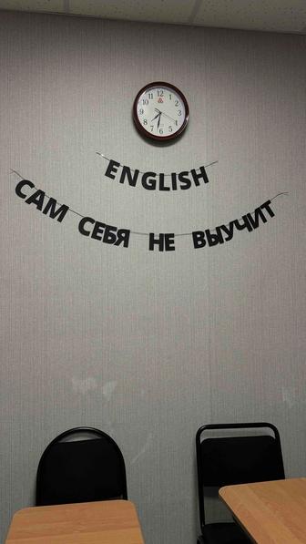 Репетитор по английскому языку