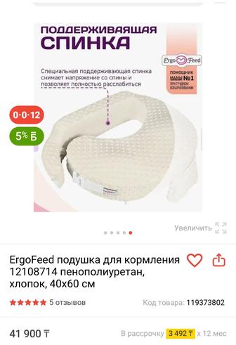 Даром подушка для кормления