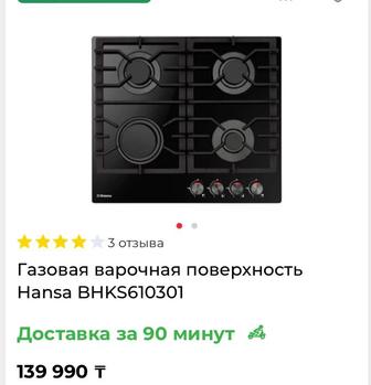 Продам встраиваемую газовую поверхность Hansa