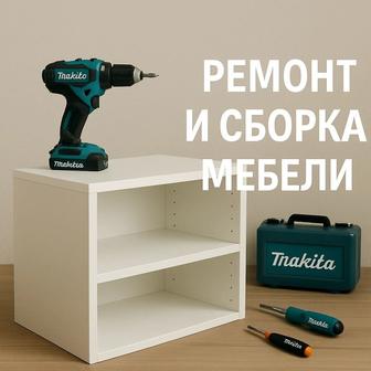 Мебельщик, Сборщик мебели ,услуги сборки-разборки мебели. Сборка комода
