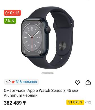 Apple Watch