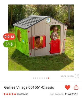 Домик для детей