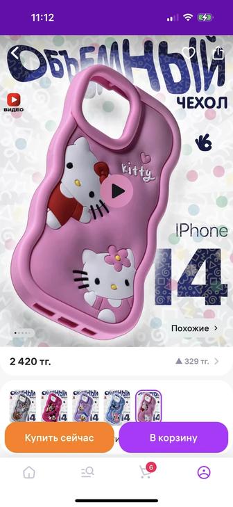 Продам чехол на iPhone 14