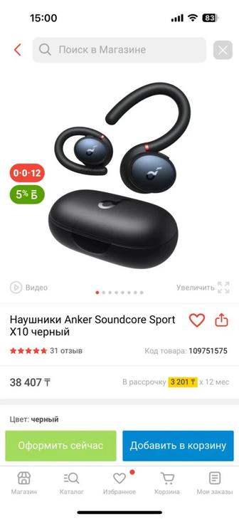 Продам спортивные наушники
