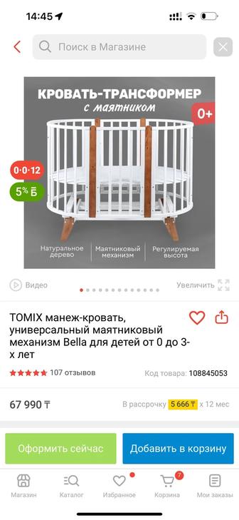 Кравать