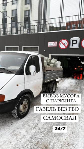 Вывоз строительного мусора, заезд в паркинг