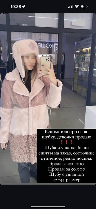 Продам эко шубу