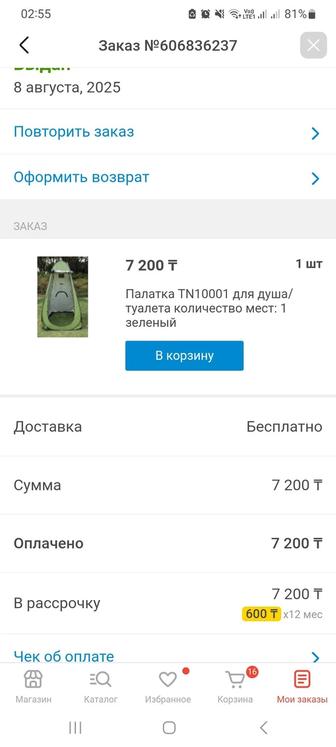 Палатка для душа туалета количество мест 1