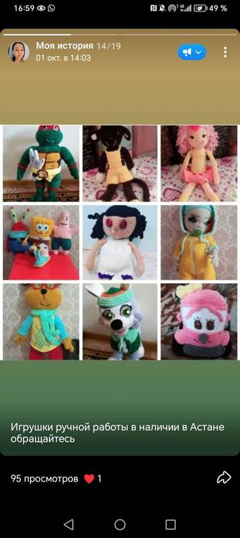 Игрушки ручной работы вязанные