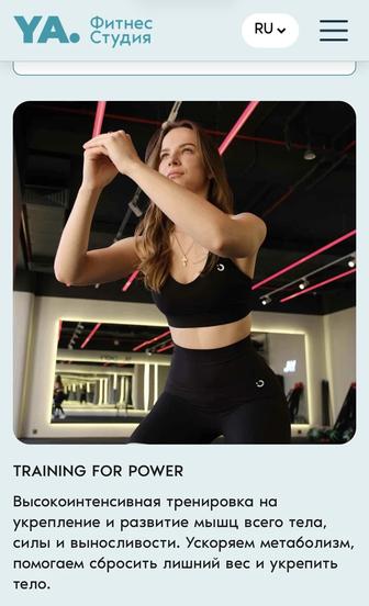 Абонемент в фитнесс