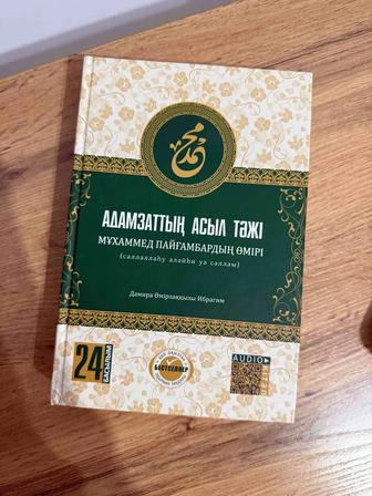 Продается книга