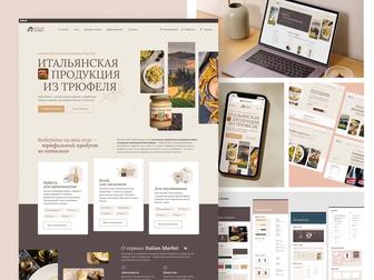 Веб дизайн для сайтов