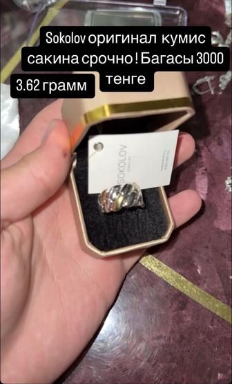 Серебрянное кольцо Sokolov