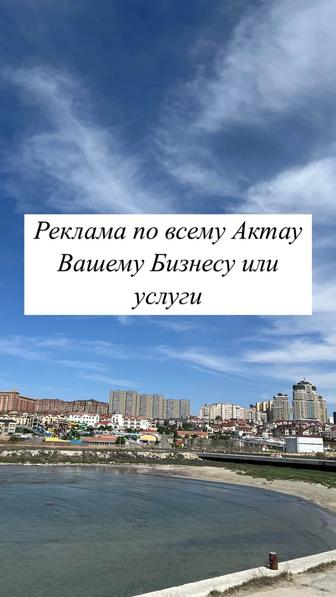 Реклама для любых сфер