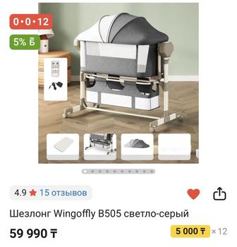 электронный манеж люлка