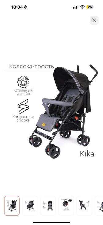 Коляска детская
