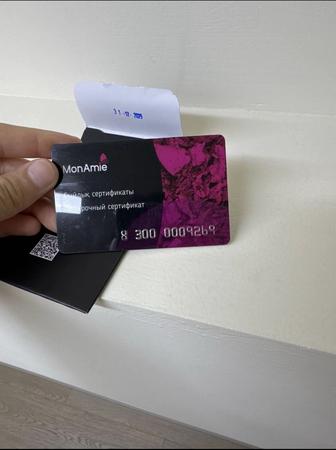 Подарочный сертификат от Mon Ami