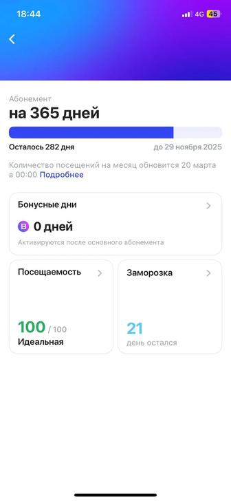 Срочно 1 fit абонемент на 9 месяцев