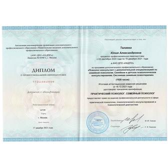 Психолог. Гештальт-терапевт.