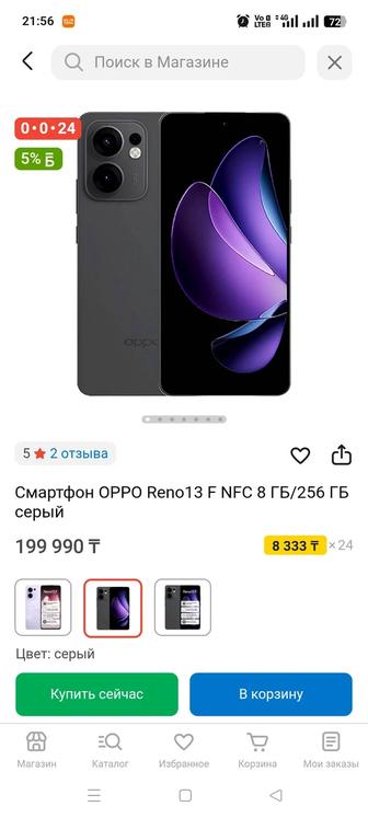 Мобильный телефон