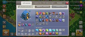 Аккаунт Clash of Clans