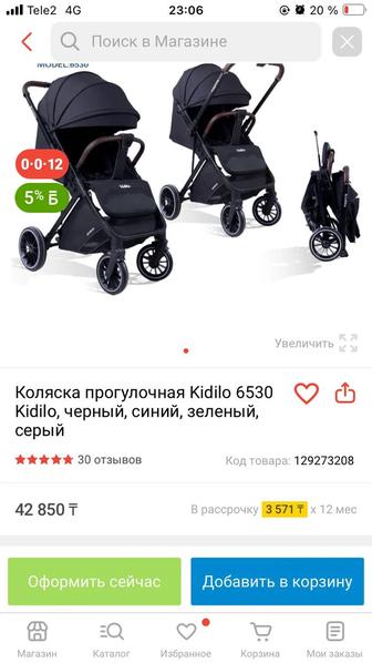 Коляска новая kidilo