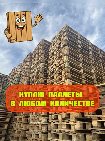 Паллеты Поддоны Паллеты Поддоны