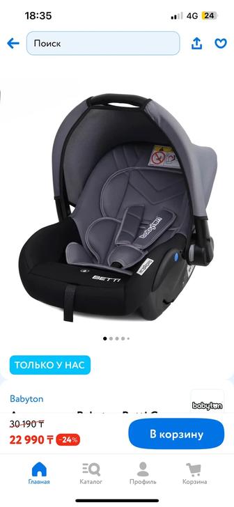 Продам автолюльку