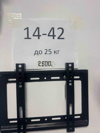 Хит продаж! Кронштейны для телевизоров

 Надежные и прочные крепления