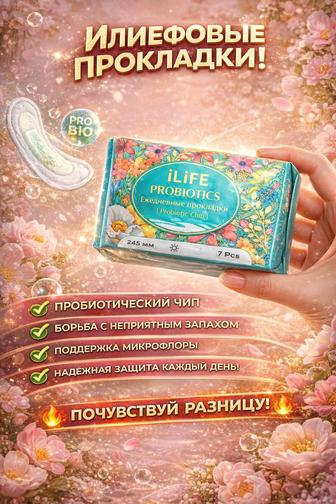 Ежедневные прокладки iLiFE PROBIOTICS Daily Sanitary Napkin