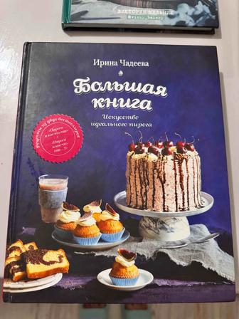 Продам кулинарную книгу
