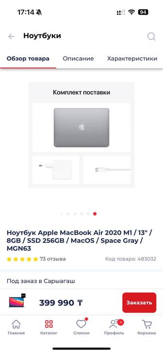 MacBook