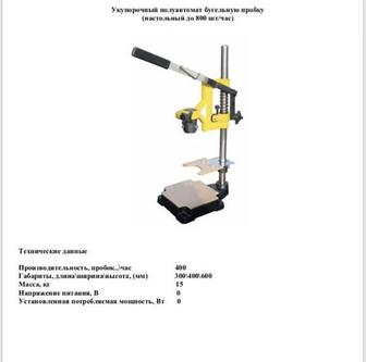 Укупор для бугельной бутылки