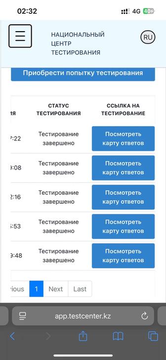 Магистратура 2025