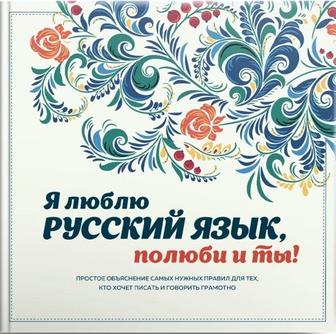 Репетитор по русскому языку и литературе