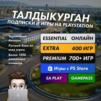 Продажа Подписок/игры PS PLUS PS4 PS5 XBOX/Пополнение кошелька/PSN Донаты