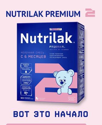 Смесь Nutrilak 2
