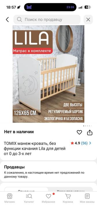 Продам кроватку детскую