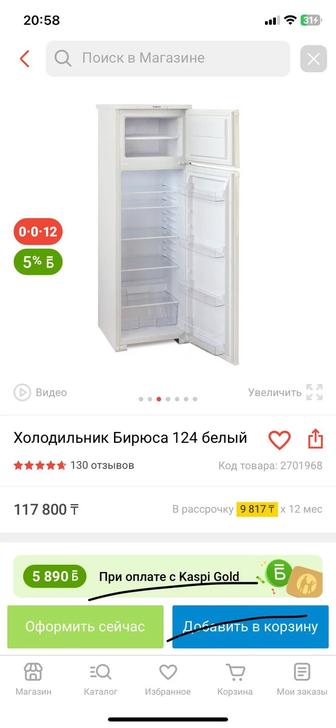 Продам Холодильник Бирюса 124