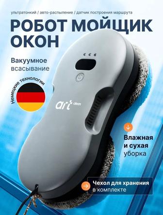 Робот Мойщик Окон Аренда Кызылорда