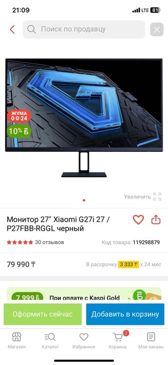 Монитор Xiaomi G27i