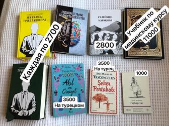 Книги продаю