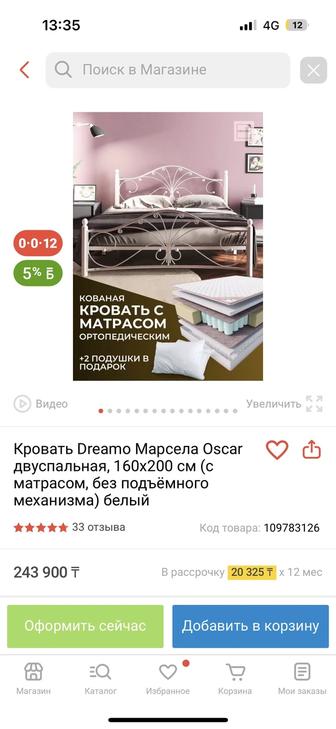 Продам кровать с матрасом