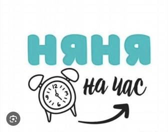 Требуется вечерняя няня