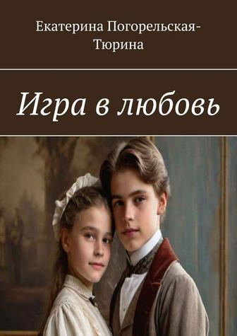 Моя новая книга