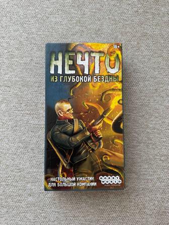 Сдам в аренду игру НЕЧТО