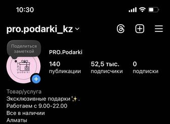 Продажа аккаунт инстаграмма