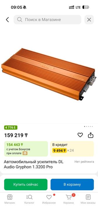 Усилитель Dl audio griffon 1.3200 pro